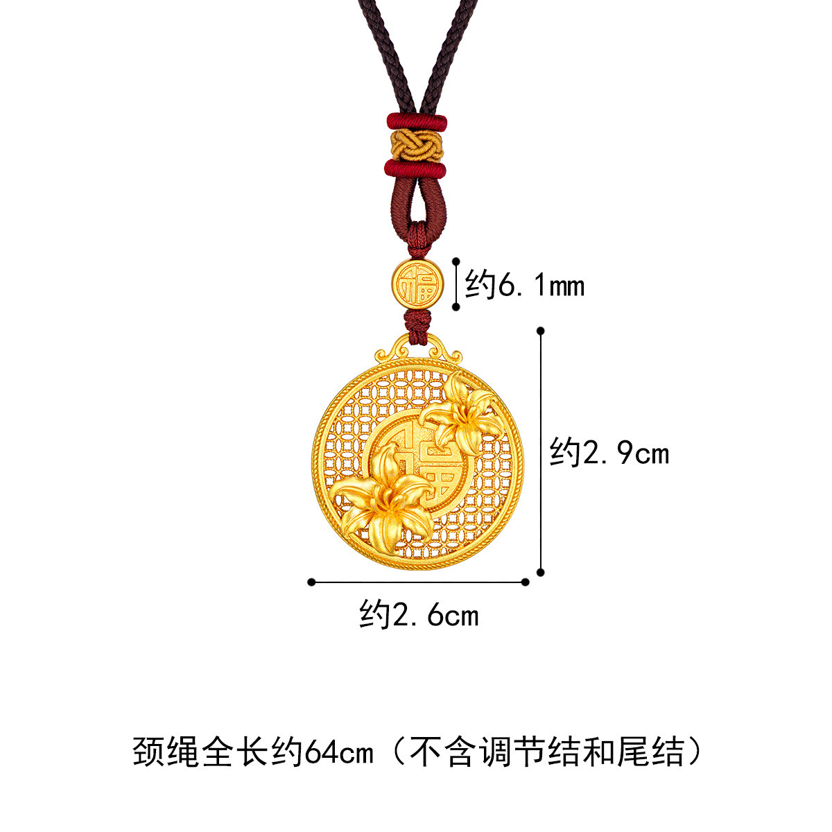 六福珠宝福满传家系列萱草花黄金吊坠女配颈绳送礼计价008543PA【联系客服补货】【1V1直播看货】