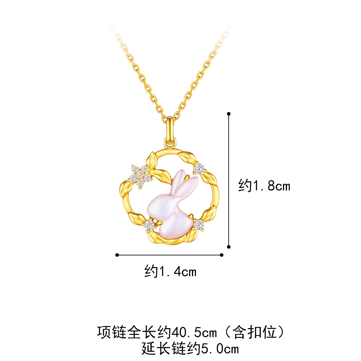 六福珠宝梅花玉兔项链18k金钻石吊坠女粉贝壳套链中秋礼定价cMDSKN0086Y【联系客服补货】