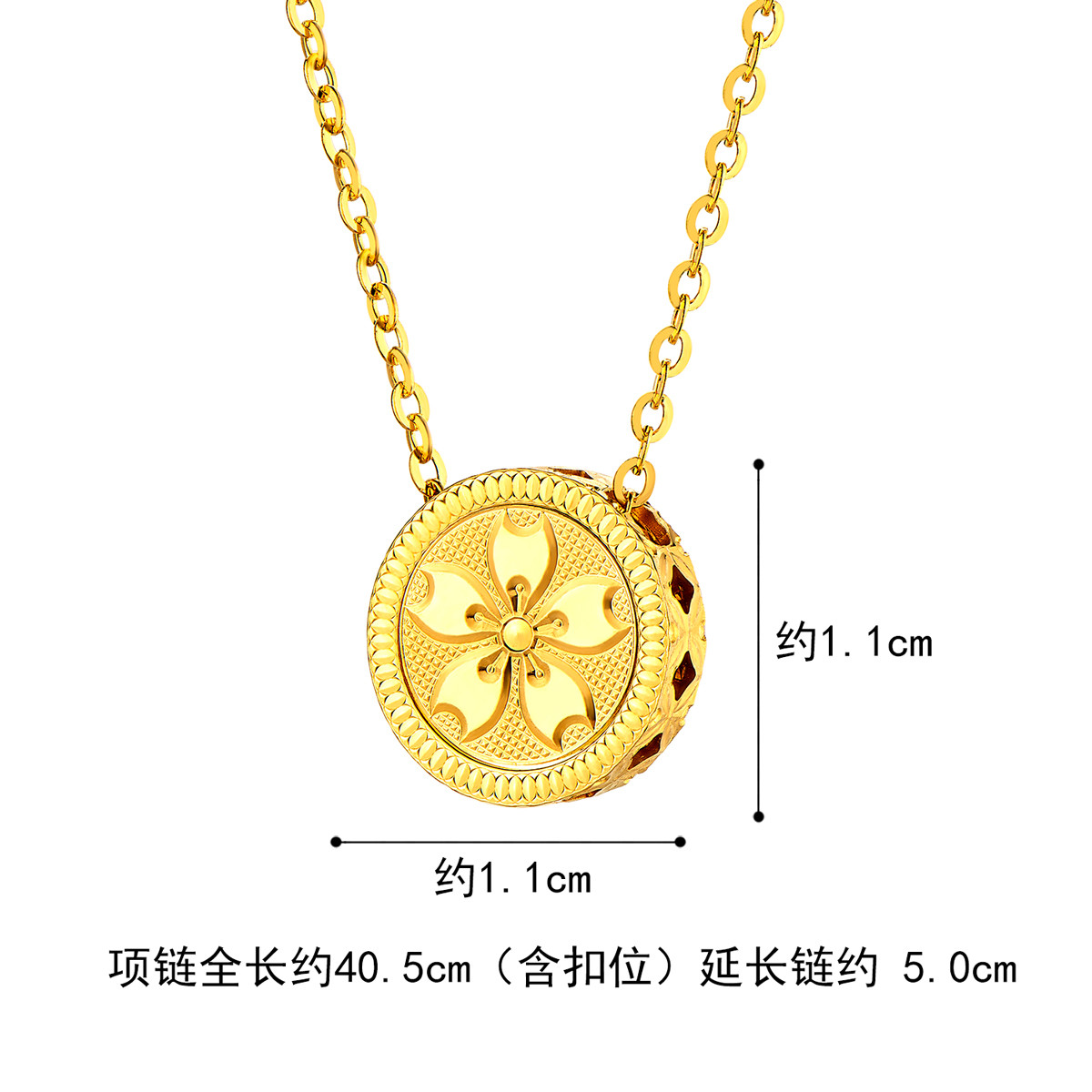 六福珠宝光影金五瓣花黄金项链女款5G足金套链可转动计价015392NA