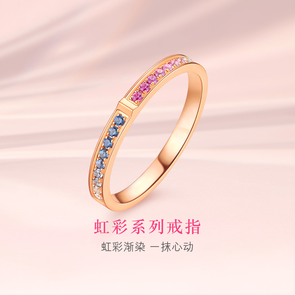 六福珠宝虹彩系列18k金镶蓝宝石戒指女款钻石戒指定价cMDSKR0079R