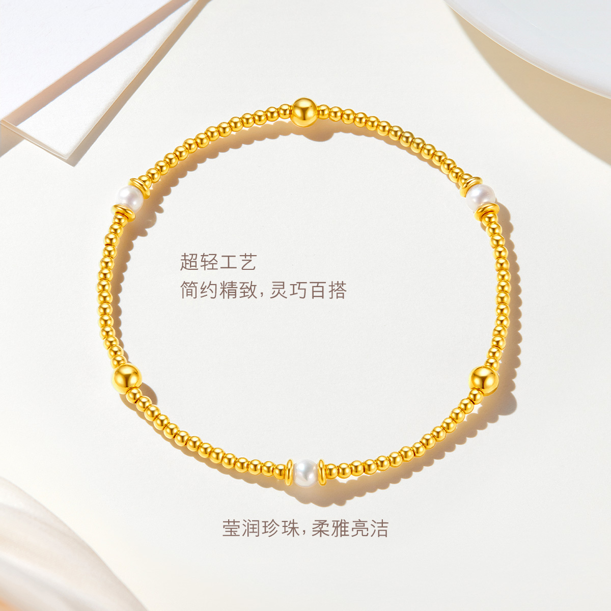  六福珠宝金星皓月金珠黄金手链女珍珠手串足金首饰计价F63G0010DS