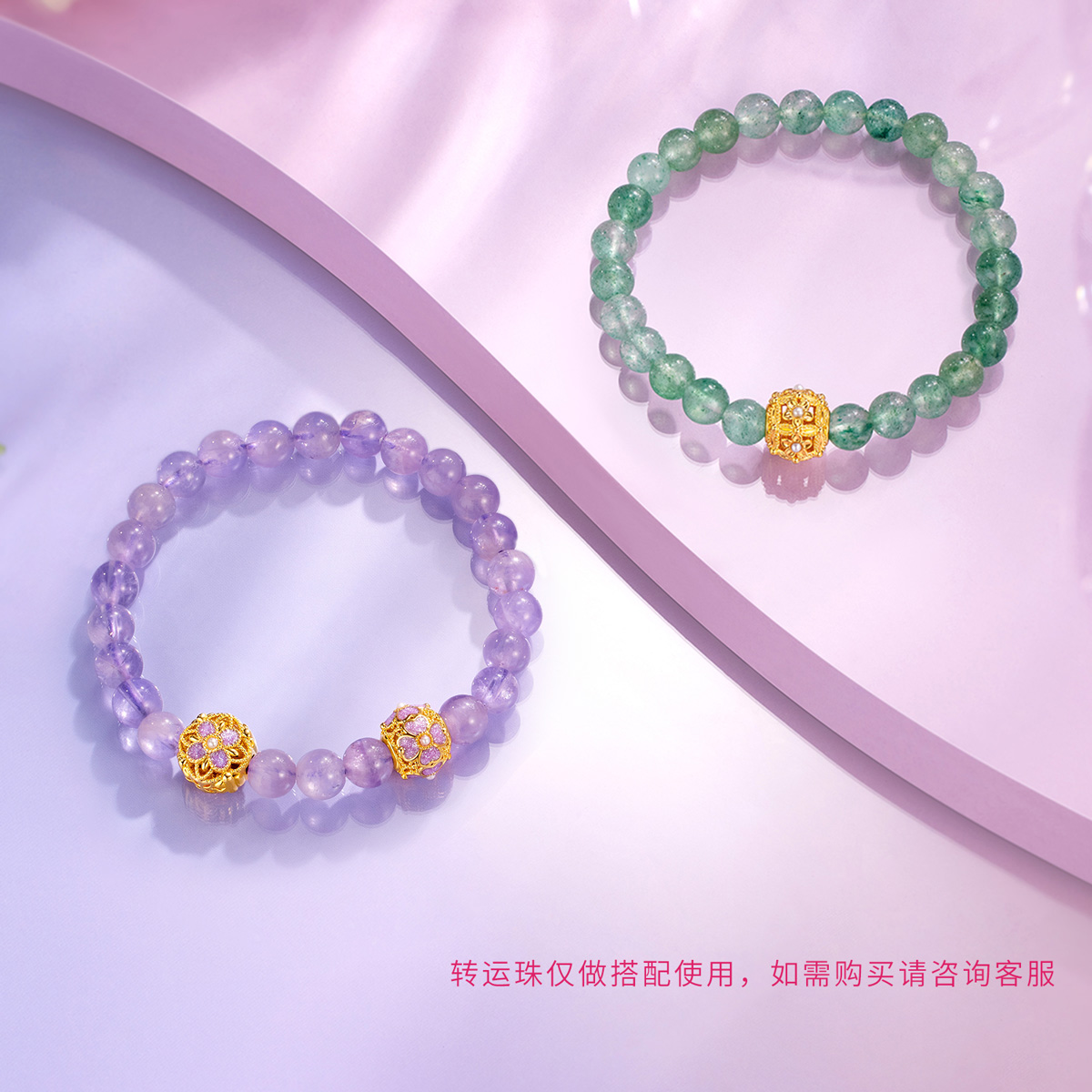 六福珠宝多彩水晶宝玉石手链可搭配路路通手串女款定价A03E1ZH08P绿色