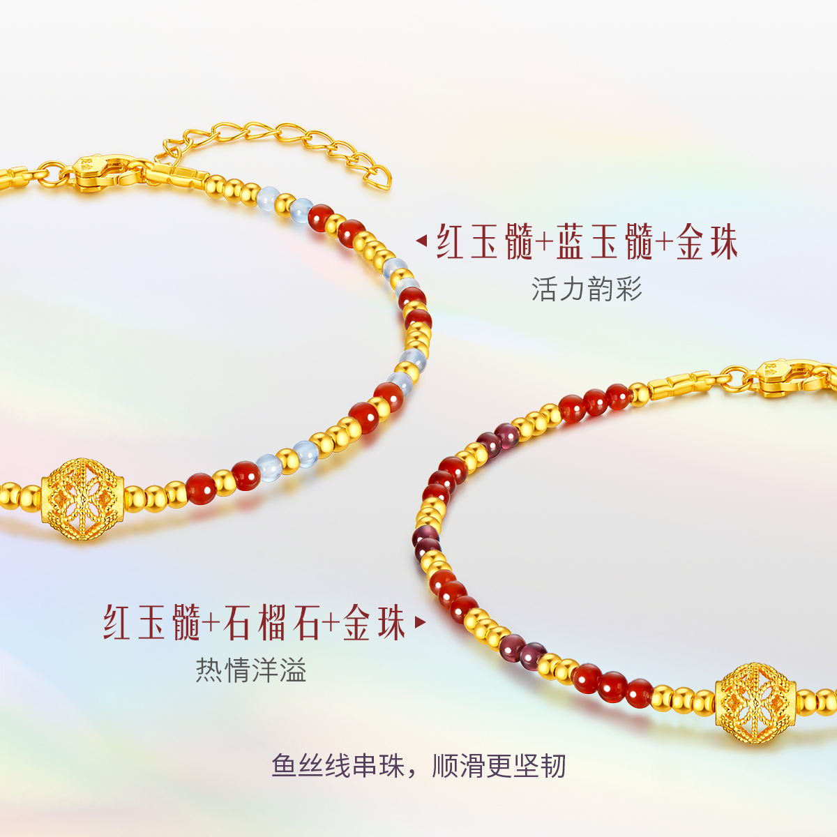 六福珠宝花丝金珠黄金足金玉髓石榴石手链女款定价GJA0010DS情人节