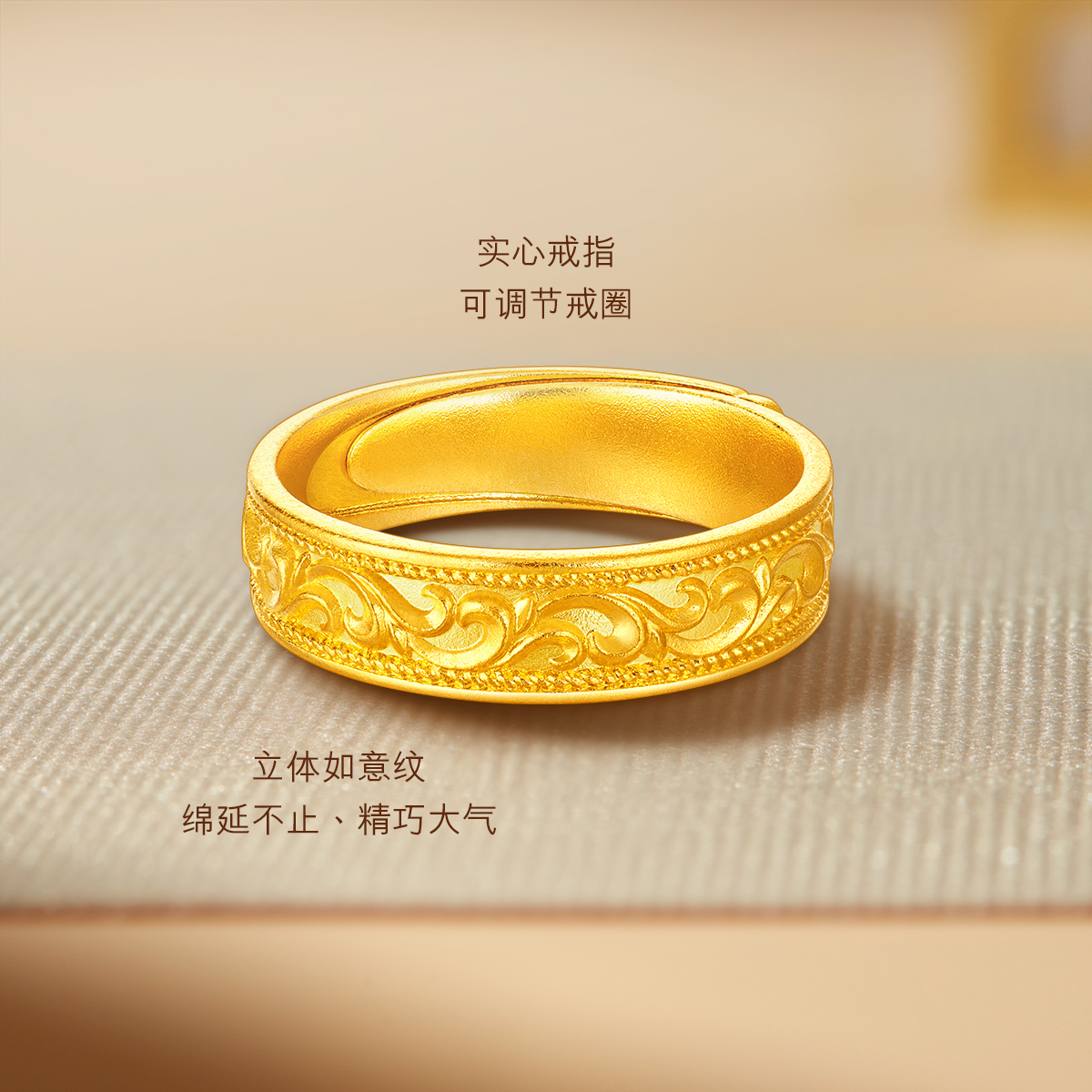 六福珠宝福满传家如意延绵黄金戒指实心情侣对戒女计价F63G0008DS