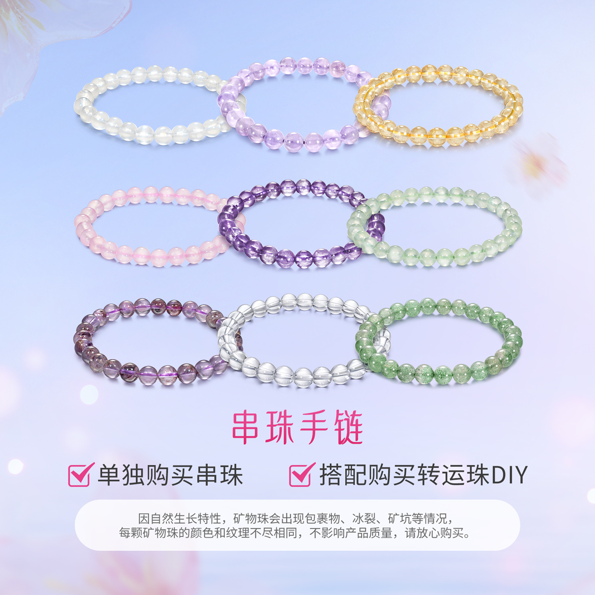 六福珠宝多彩水晶宝玉石手链可搭配路路通手串女款定价A03E1ZH08P绿色