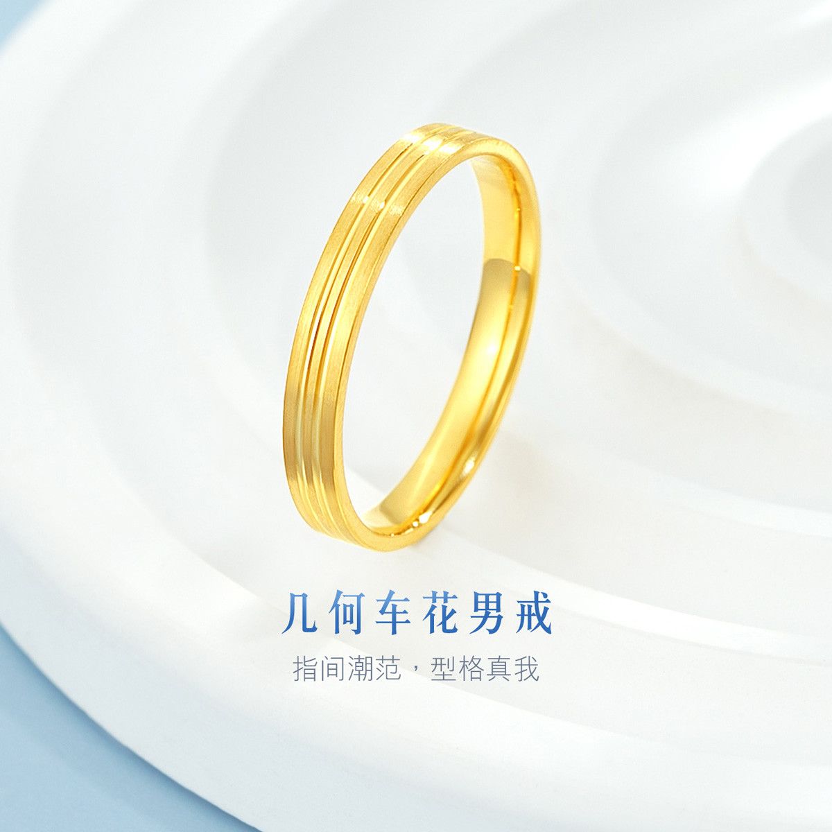 六福珠宝几何车花黄金戒指实心足金闭口戒指男款计价F63TBGR0019【联系客服补货】