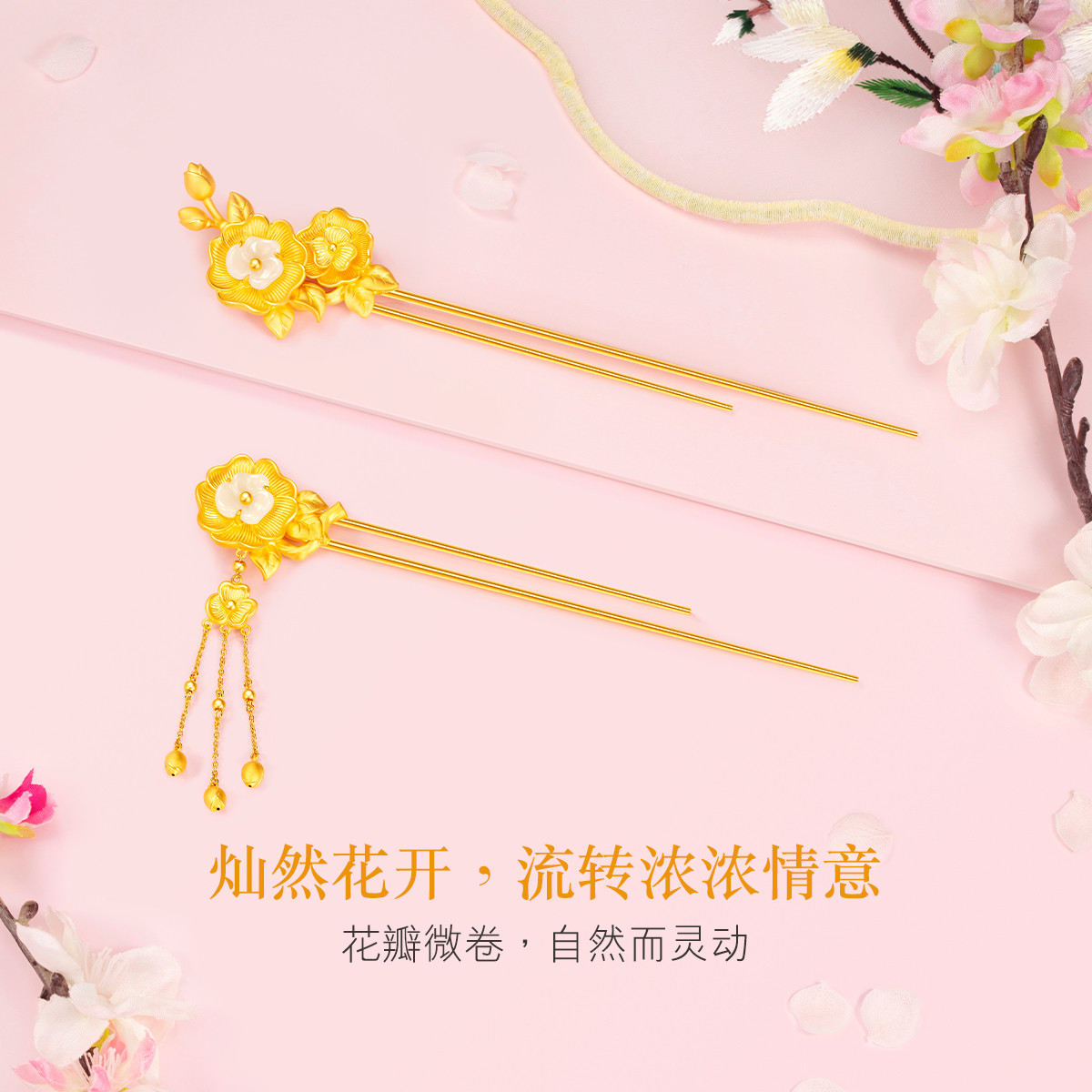 六福珠宝山茶花黄金发钗女和田玉足金发簪头饰赏花计价GDGTBH0001【联系客服补货】