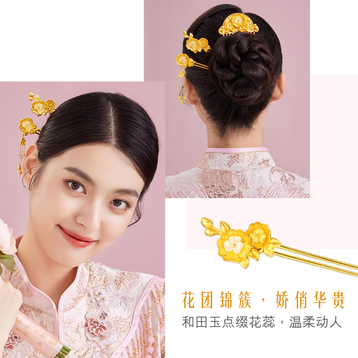 六福珠宝山茶花黄金发钗女和田玉足金发簪头饰赏花计价GDGTBH0001【联系客服补货】
