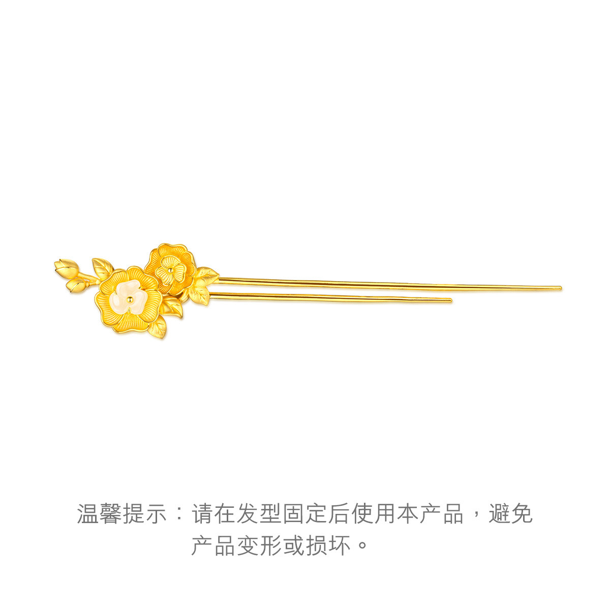六福珠宝山茶花黄金发钗女和田玉足金发簪头饰赏花计价GDGTBH0001【联系客服补货】
