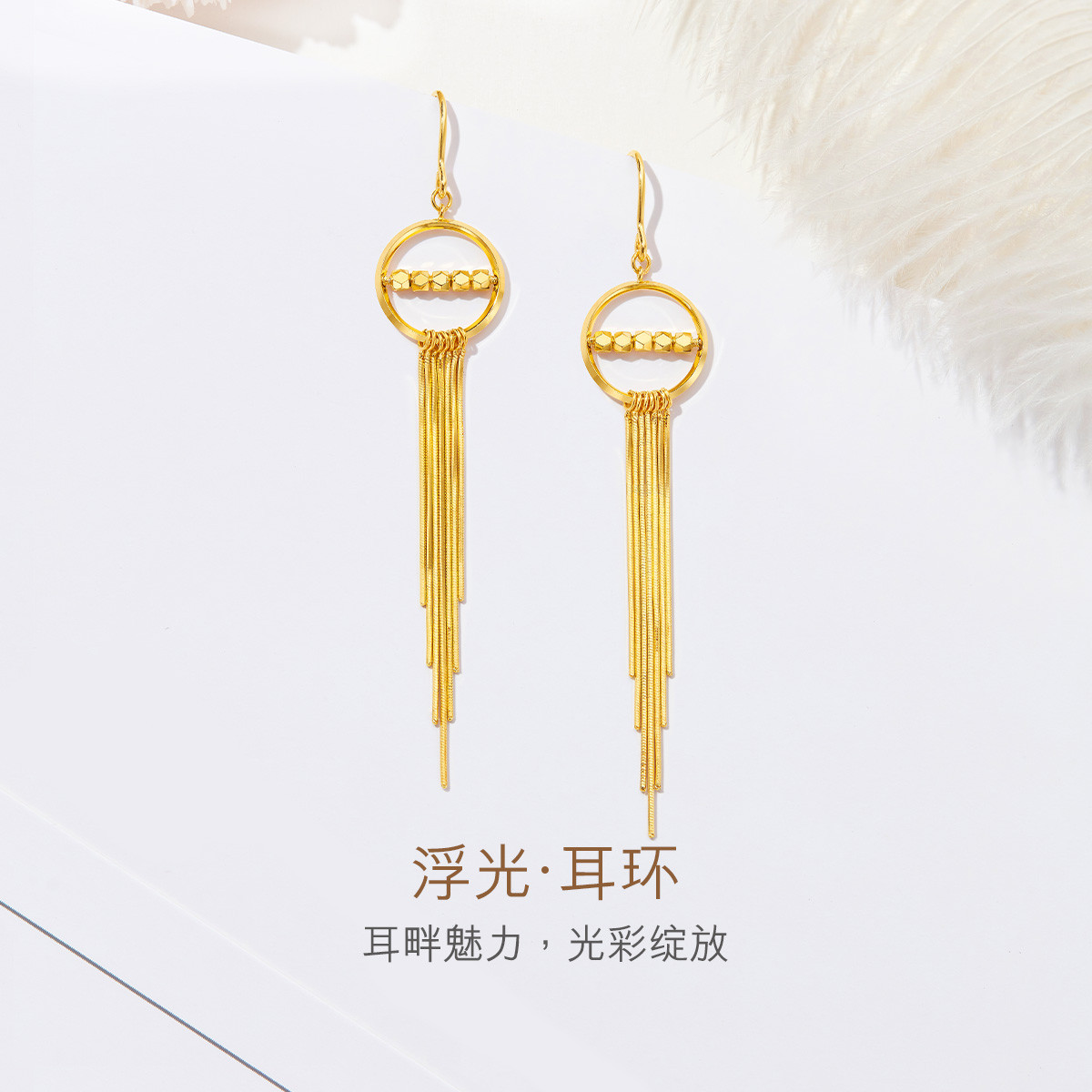 六福珠宝流苏耳环女光影金5G菱形蹦迪珠黄金耳坠计价GJGTBE0003【联系客服补货】