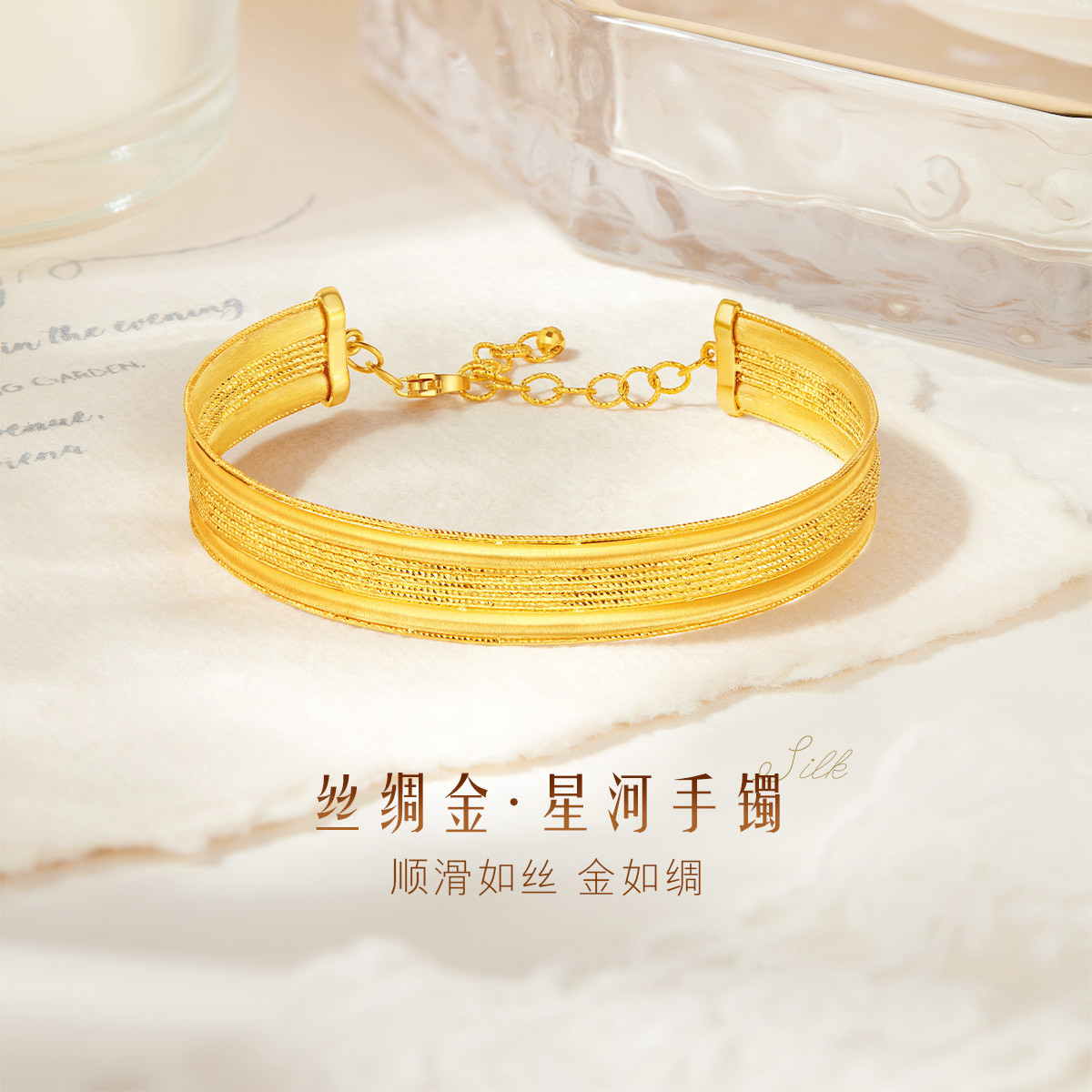 六福珠宝丝绸金星河黄金手镯开口女实心足金链镯计价L19TBGB0008