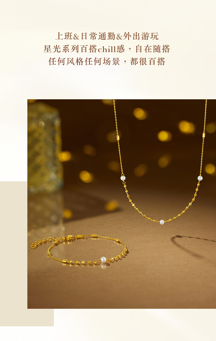 六福珠宝星光系列黄金手链女款简约珍珠足金珠首饰计价HEG0007DS海边