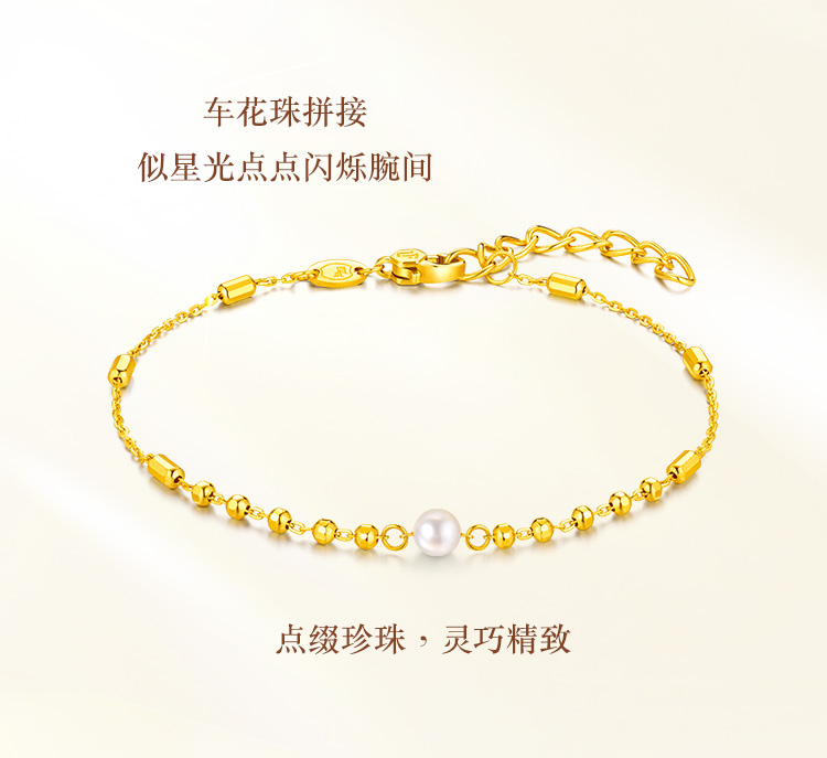 六福珠宝星光系列黄金手链女款简约珍珠足金珠首饰计价HEG0007DS海边