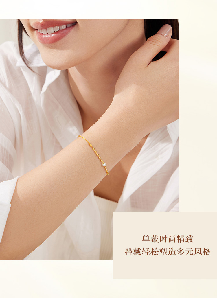 六福珠宝星光系列黄金手链女款简约珍珠足金珠首饰计价HEG0007DS海边