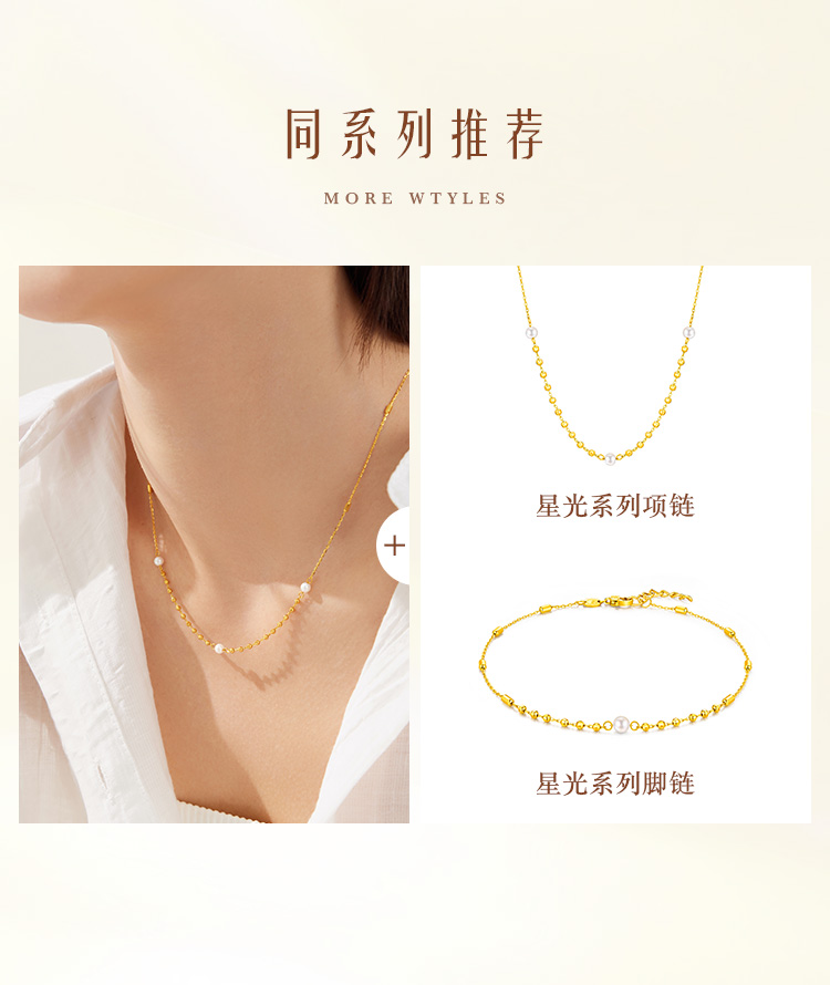 六福珠宝星光系列黄金手链女款简约珍珠足金珠首饰计价HEG0007DS海边
