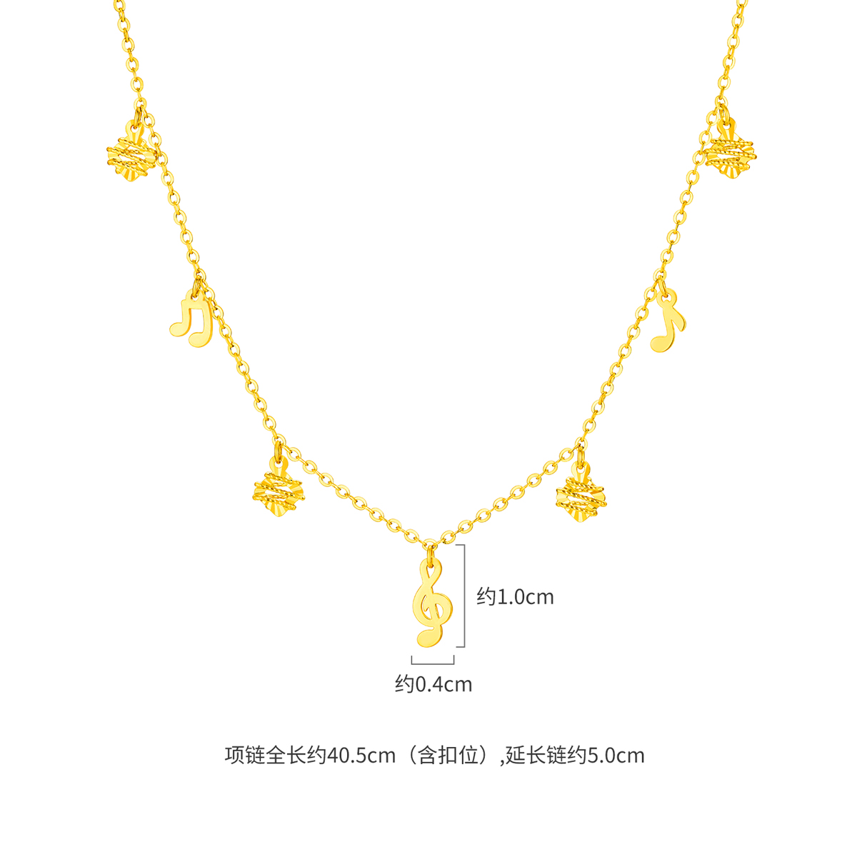 六福珠宝灵感系列欢乐妙曲黄金足金项链女款计价GJG0031DS