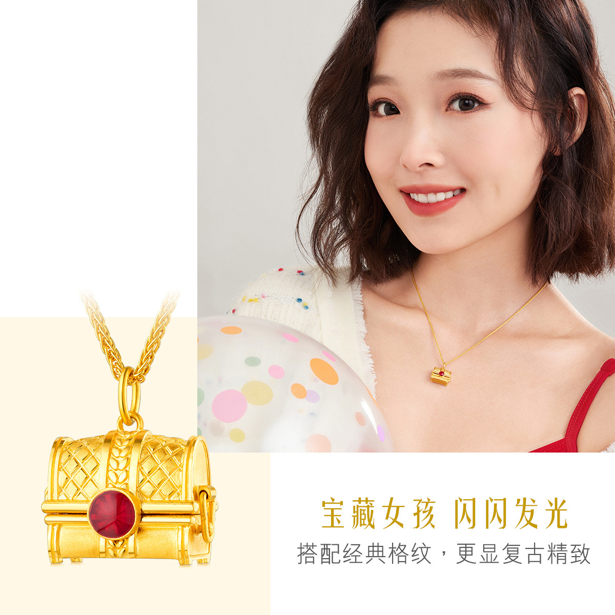 六福珠宝藏宝箱黄金吊坠宝石级鎏彩工艺光影金5G计价HXGTBP0013