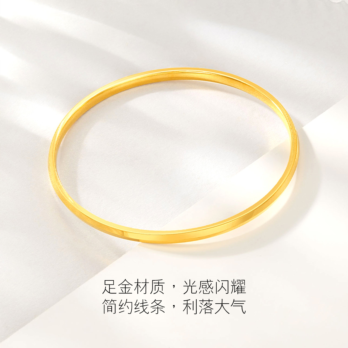六福珠宝光面黄金手镯女素圈足金圆镯实心可刻字计价F63TBGB0057【联系客服补货】