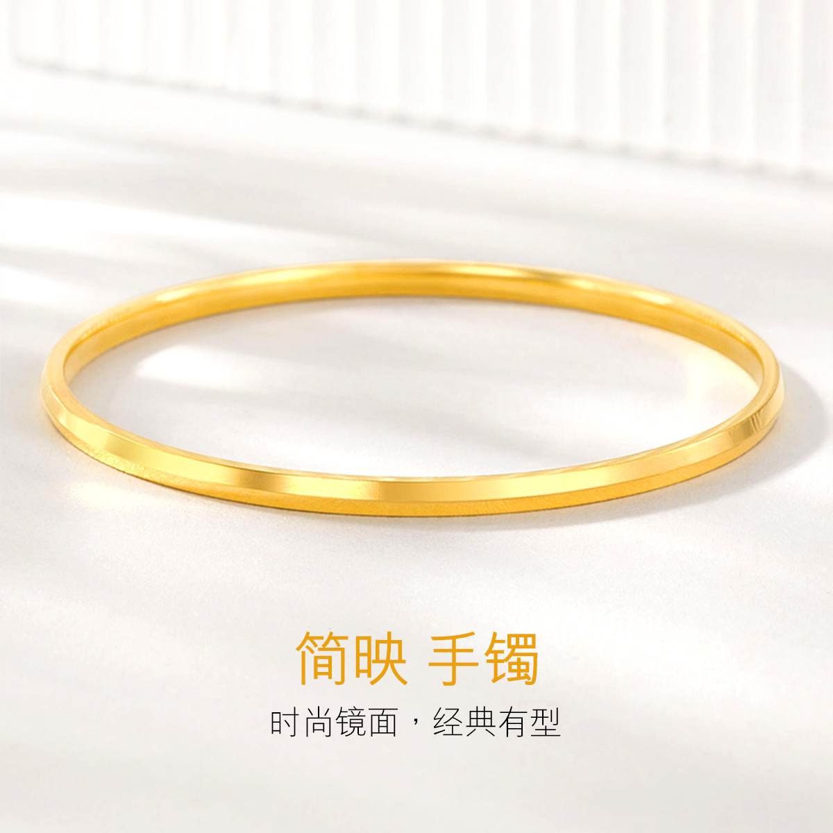 六福珠宝光面黄金手镯女素圈足金圆镯实心可刻字计价F63TBGB0057【联系客服补货】
