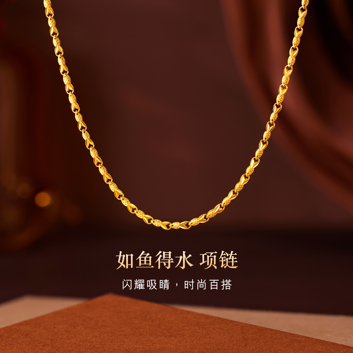 六福珠宝如鱼得水黄金项链女小金鱼足金素链首饰计价B01TBGN0033【联系客服补货】