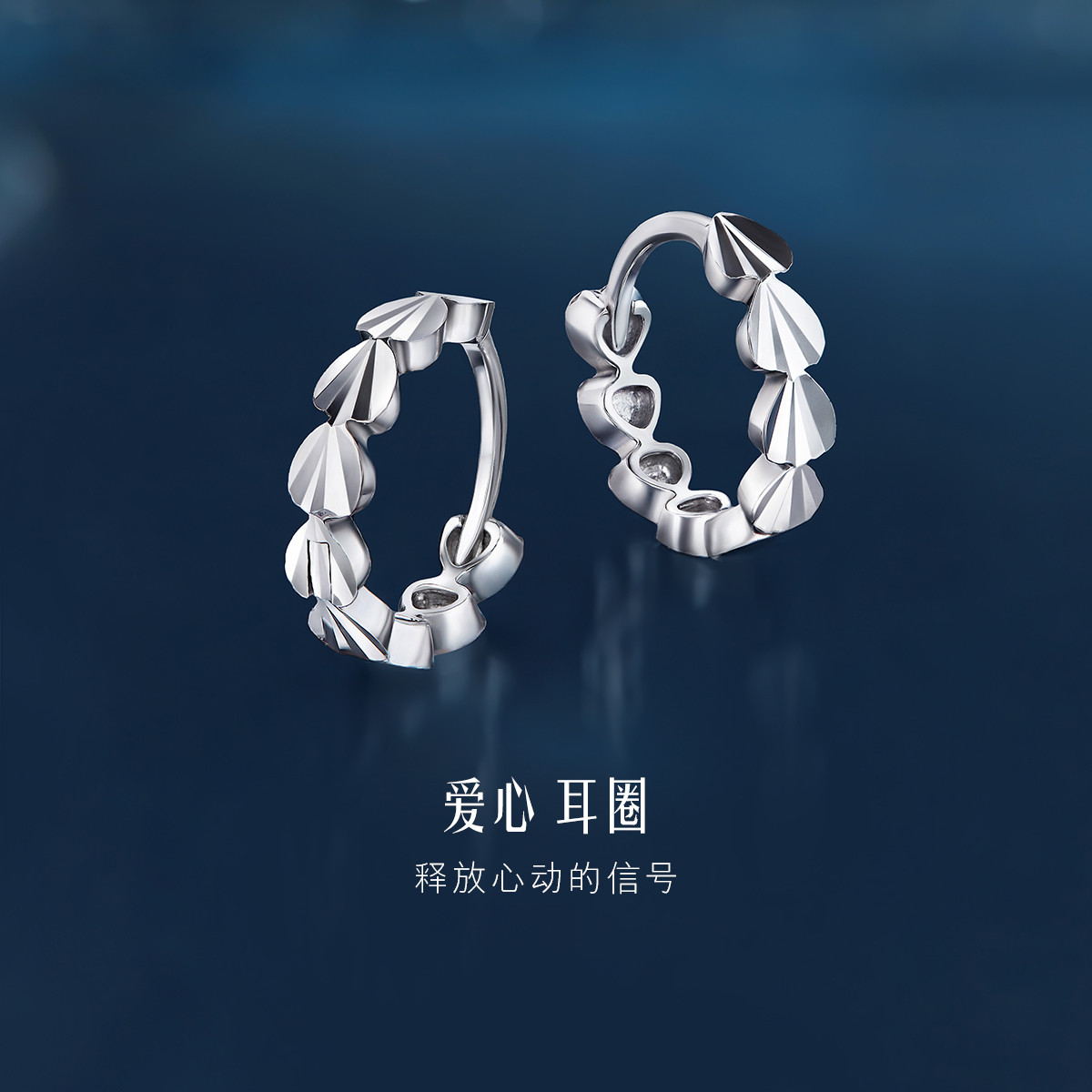 六福珠宝爱心铂金耳环Pt950女款简约白金耳圈耳饰计价L04TBPE0008