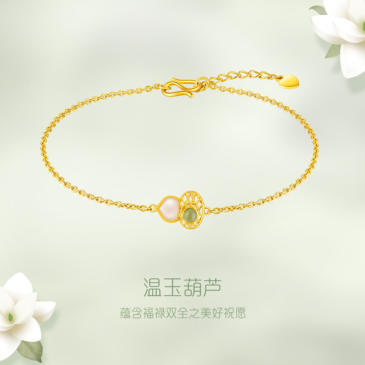 六福珠宝和田玉黄金手链女金镶玉足金手链定价G31TBA1B0005【联系客服补货】