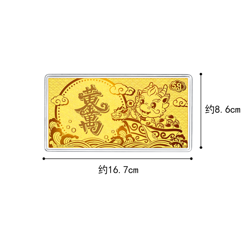 六福珠宝黄金万两龙年生肖黄金金条1克3克5克足金计价013295GA-3