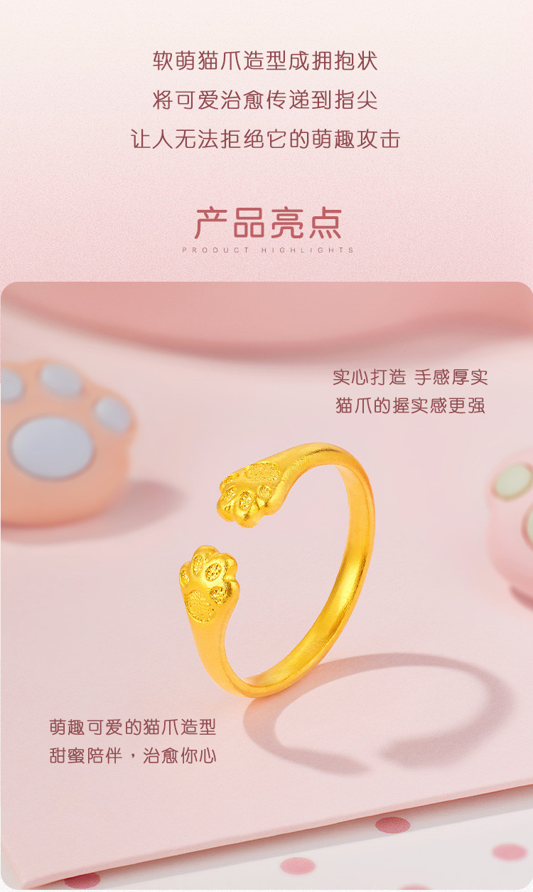 六福珠宝福满传家猫爪黄金戒指实心女款开口戒指计价F41TBGR0004女神节