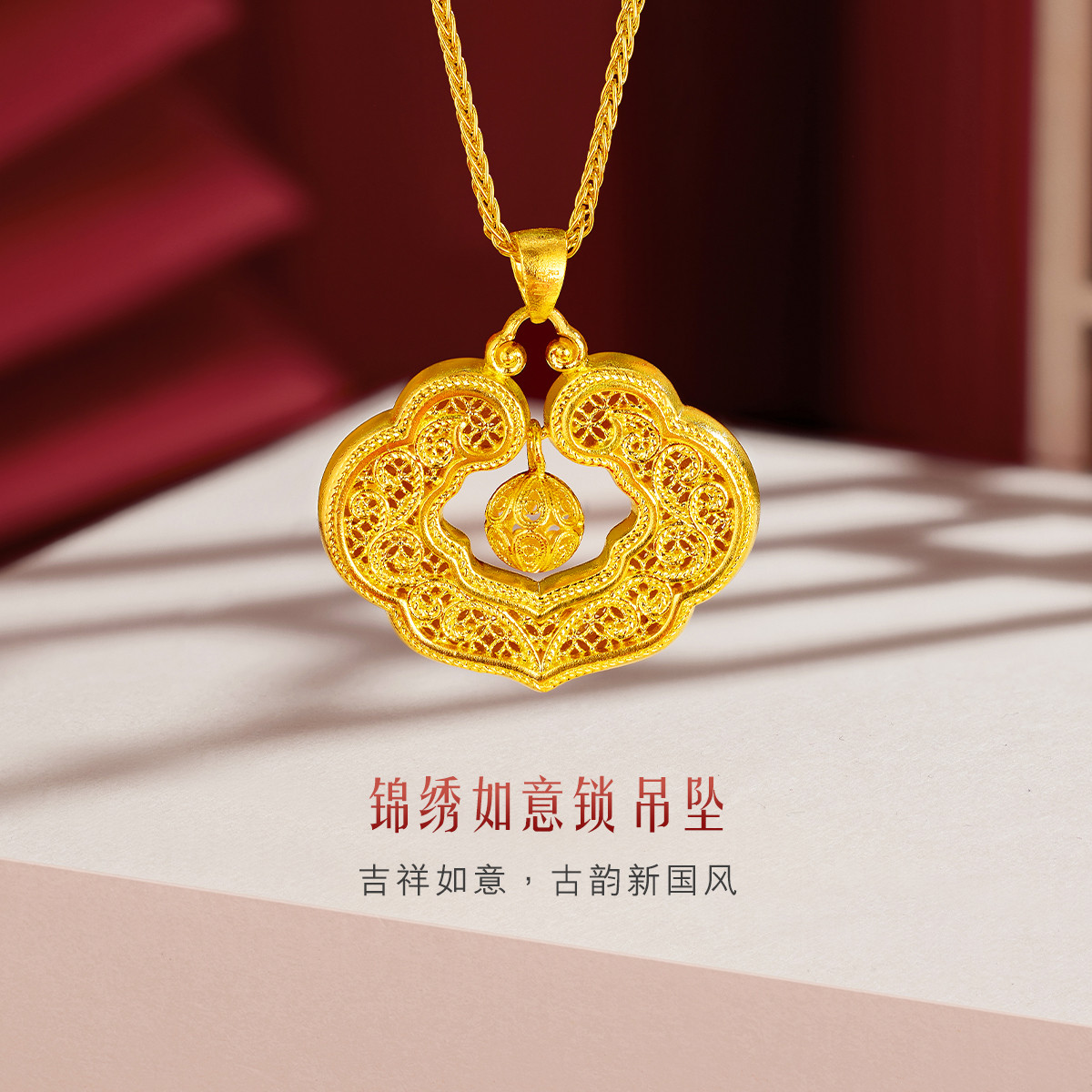 六福珠宝福满传家如意金锁包黄金吊坠女花丝镂空计价F41TBGP0005【1V1直播看货】