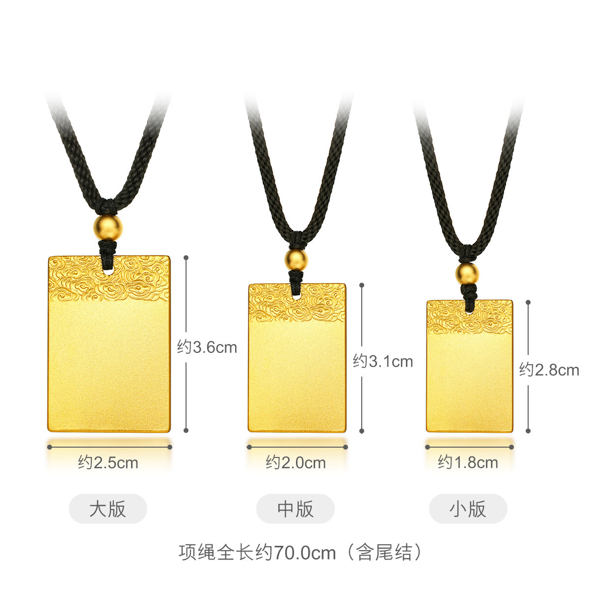 六福珠宝福满传家平安无事方牌黄金吊坠足金首饰计价G21TBGP0008