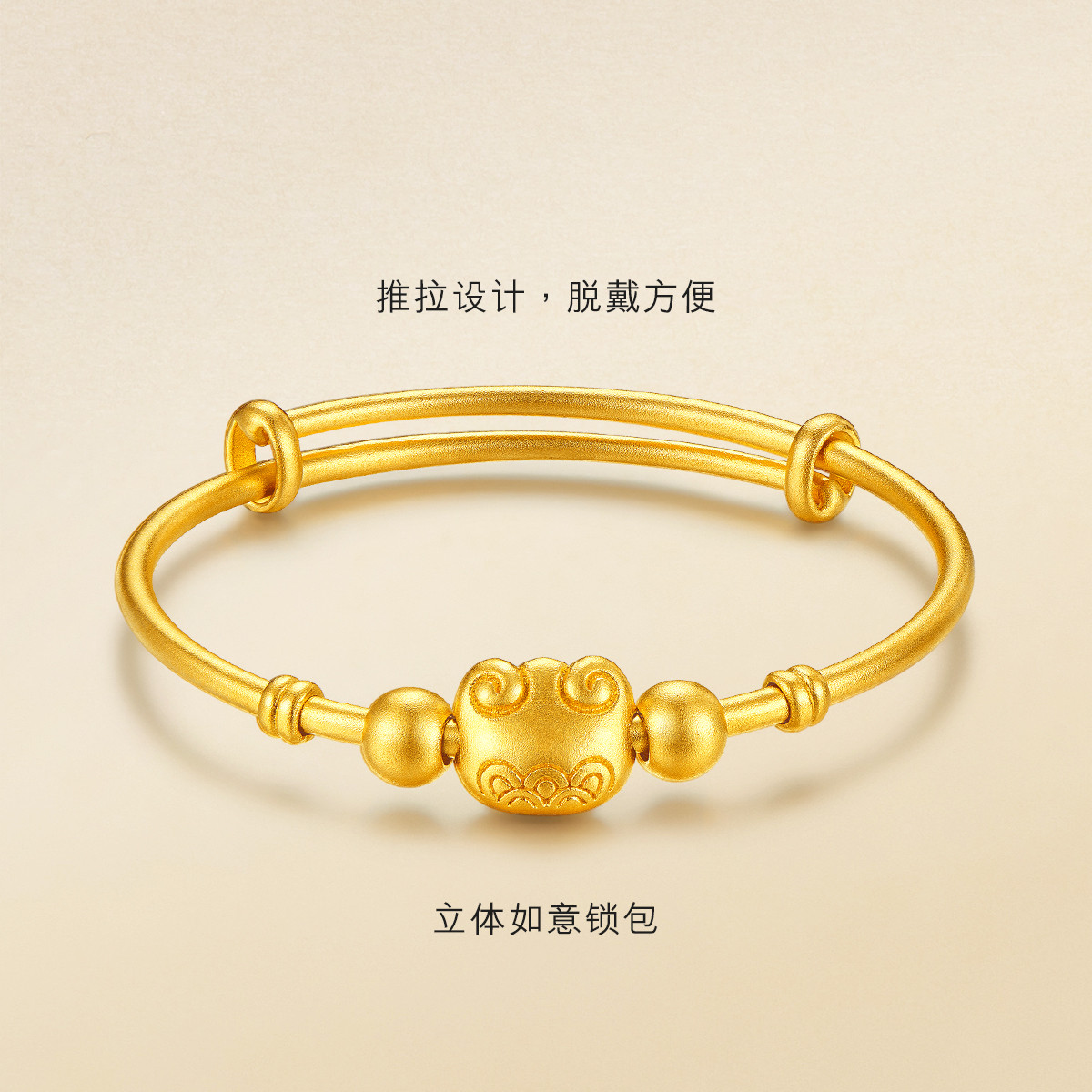 六福珠宝福满传家祥云如意金锁包黄金手镯子宝宝计价L05TBGB0018春节