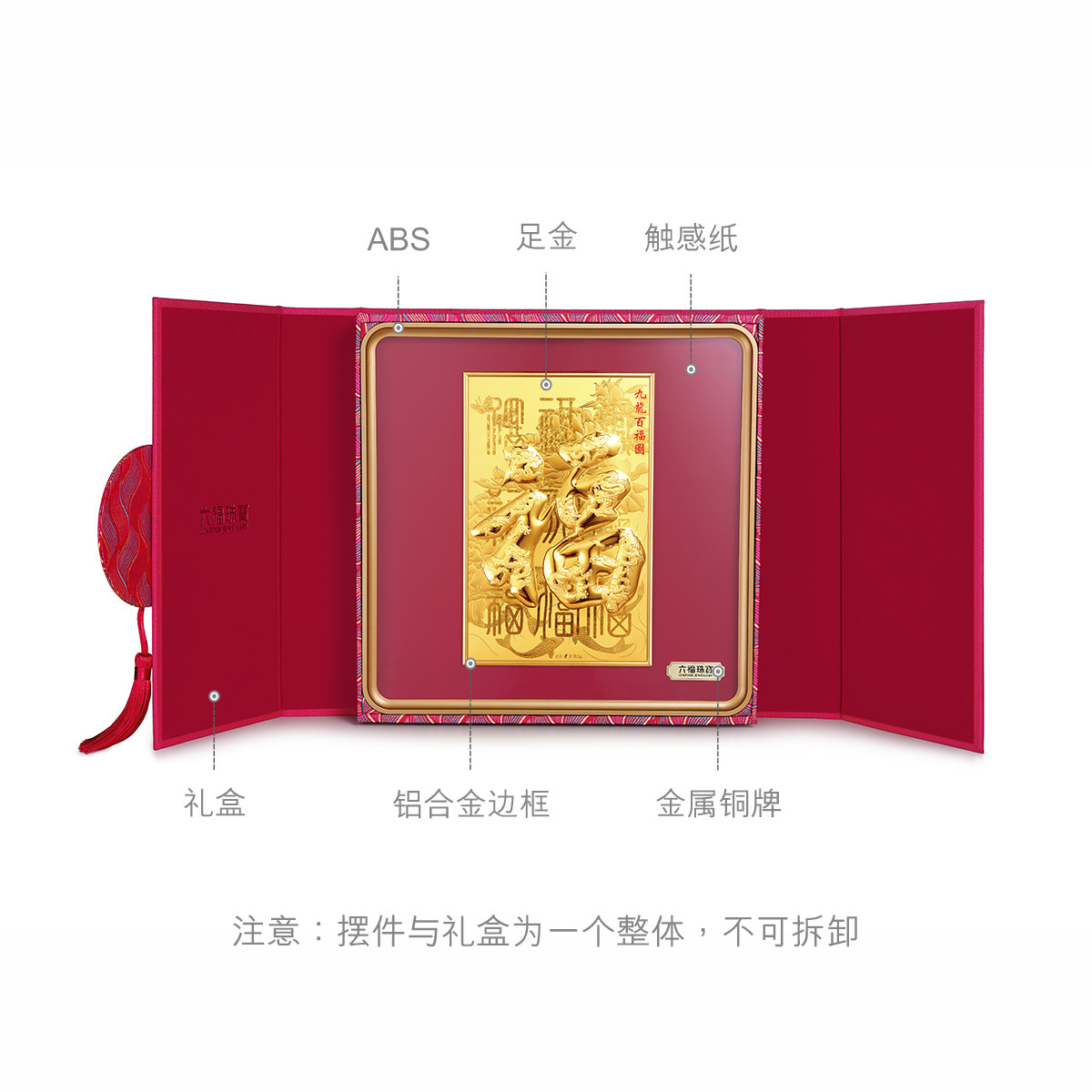 六福珠宝九龙百福图立体浮雕黄金摆件收藏纪念品送礼定价020805JA