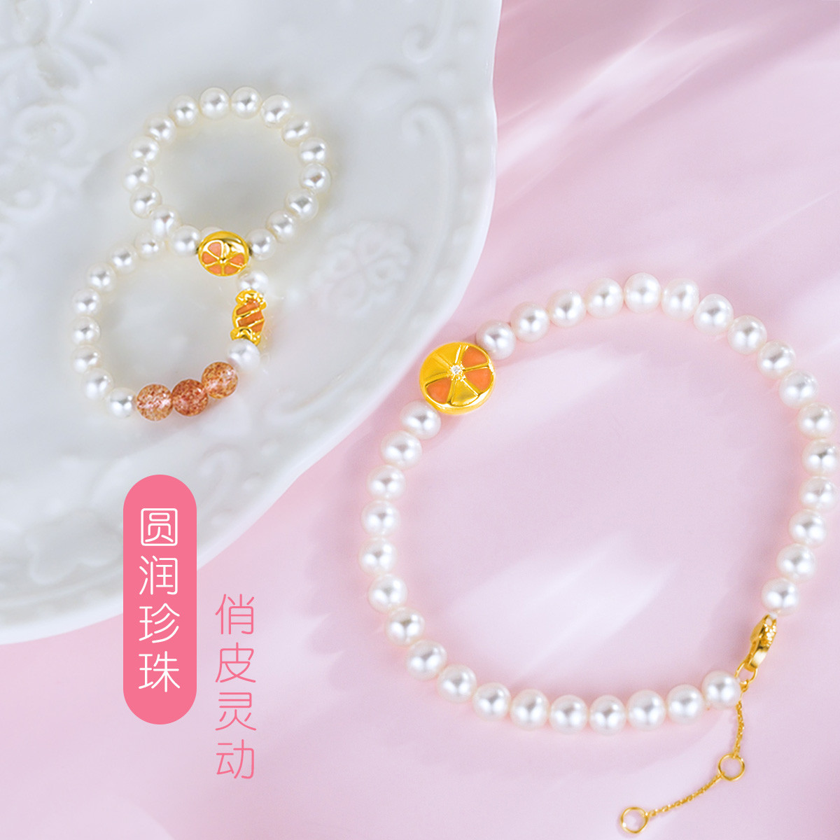 六福珠宝西柚18K金钻石淡水珍珠手链女鎏彩工艺定价G04DSKB0008Y