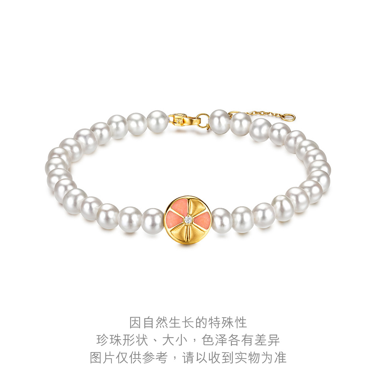 六福珠宝西柚18K金钻石淡水珍珠手链女鎏彩工艺定价G04DSKB0008Y