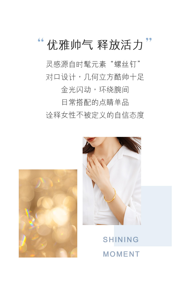 六福珠宝时尚足金镯子女螺钉黄金手镯实心可刻字计价A03TBGB0025【联系客服补货】