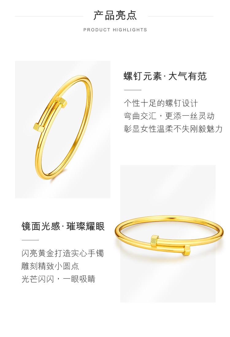 六福珠宝时尚足金镯子女螺钉黄金手镯实心可刻字计价A03TBGB0025【联系客服补货】