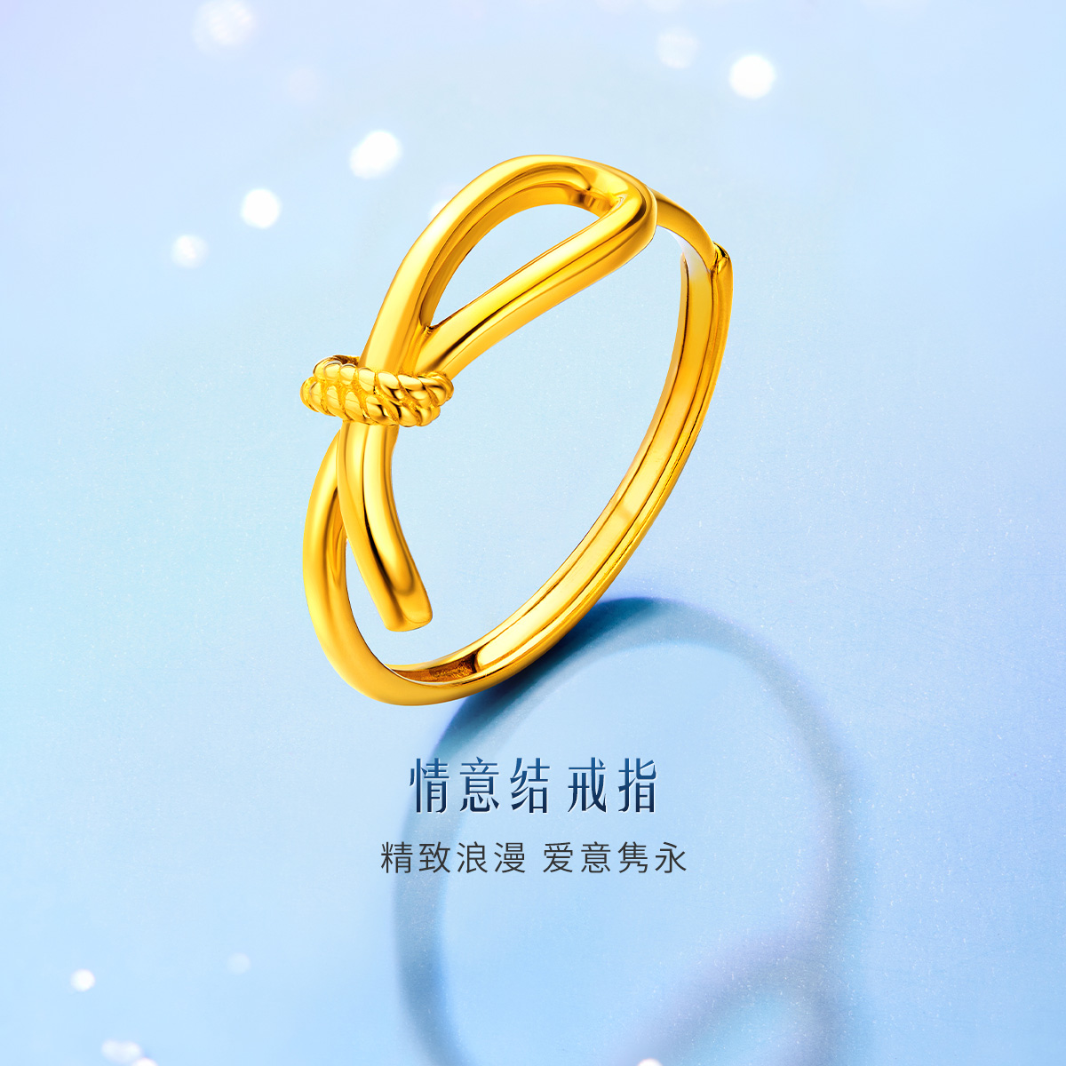 六福珠宝情意结黄金戒指5G时尚足金扭结戒指送女友计价FDG0003DS【联系客服补货】