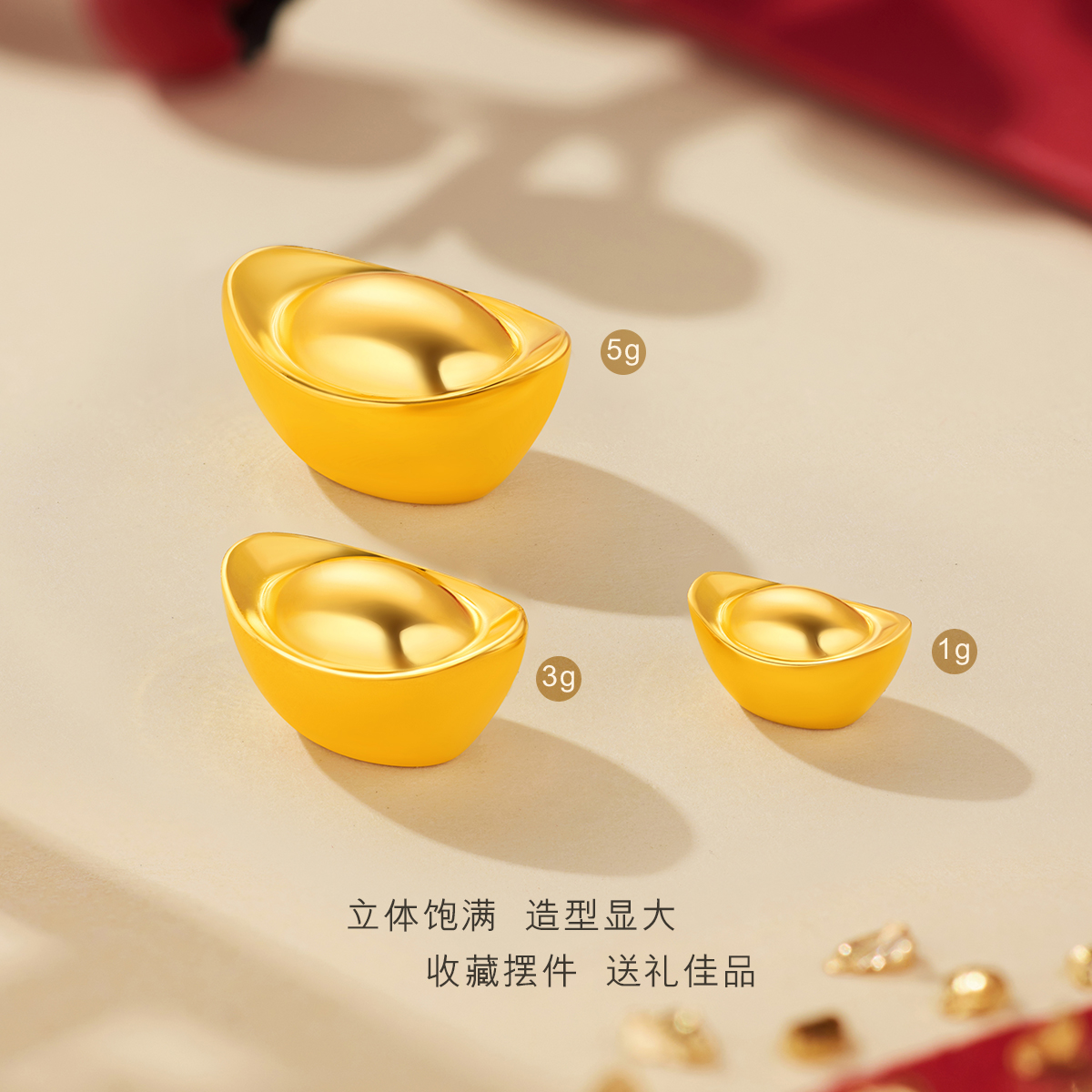  六福珠宝运财进宝投资黄金元宝1g3g5g葫芦摆件小金豆计价010671JA