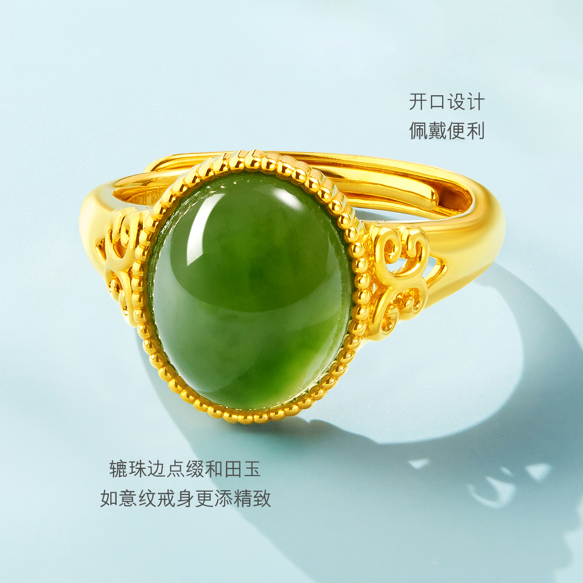  六福珠宝福禄安康黄金戒指女蛋面和田玉戒指足金定价G31TBA1R0001绿色绿3