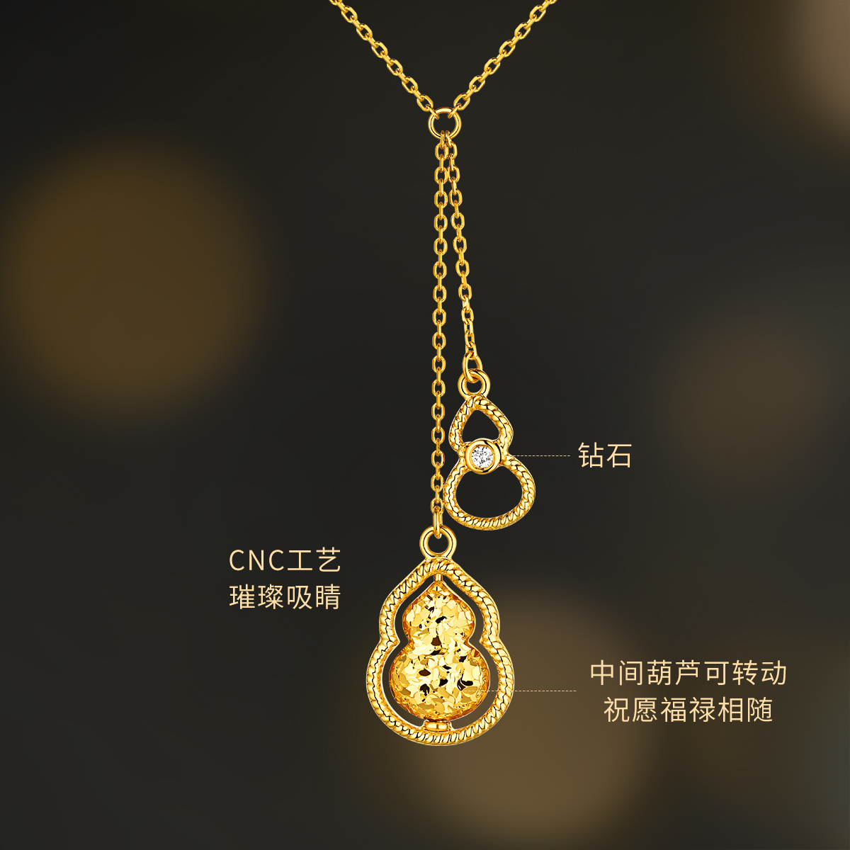 六福珠宝Goldstyle·X碎碎冰葫芦黄金项链女葫芦吊坠镶钻石023493NA【联系客服补货】百搭