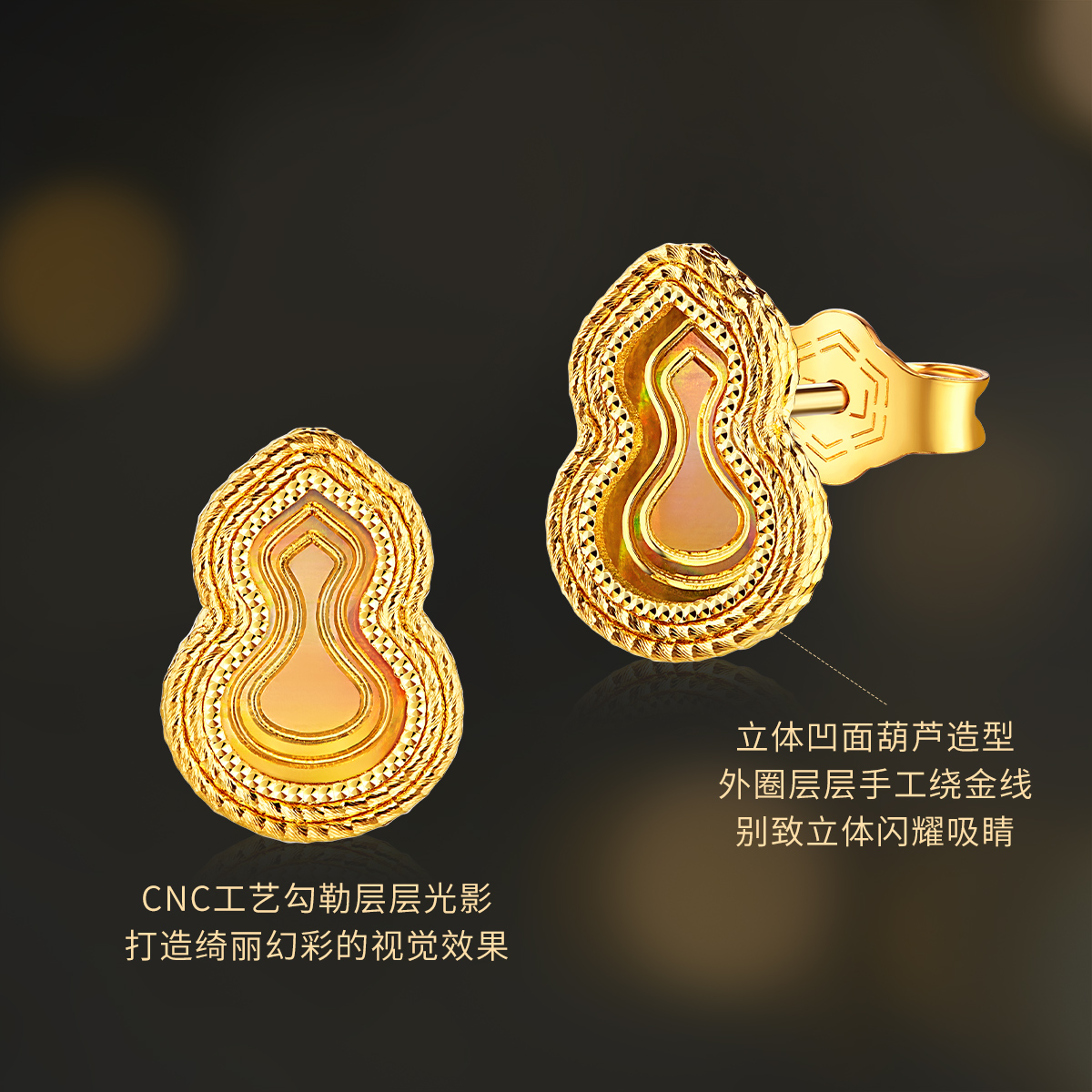 六福珠宝Goldstyle炫彩葫芦黄金耳钉耳环女款5G足金耳饰023650EA中秋礼【联系客服补货】