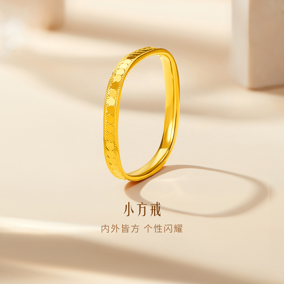  六福珠宝小方戒黄金戒指女5G光面实心戒指足金首饰计价FDG0002DS