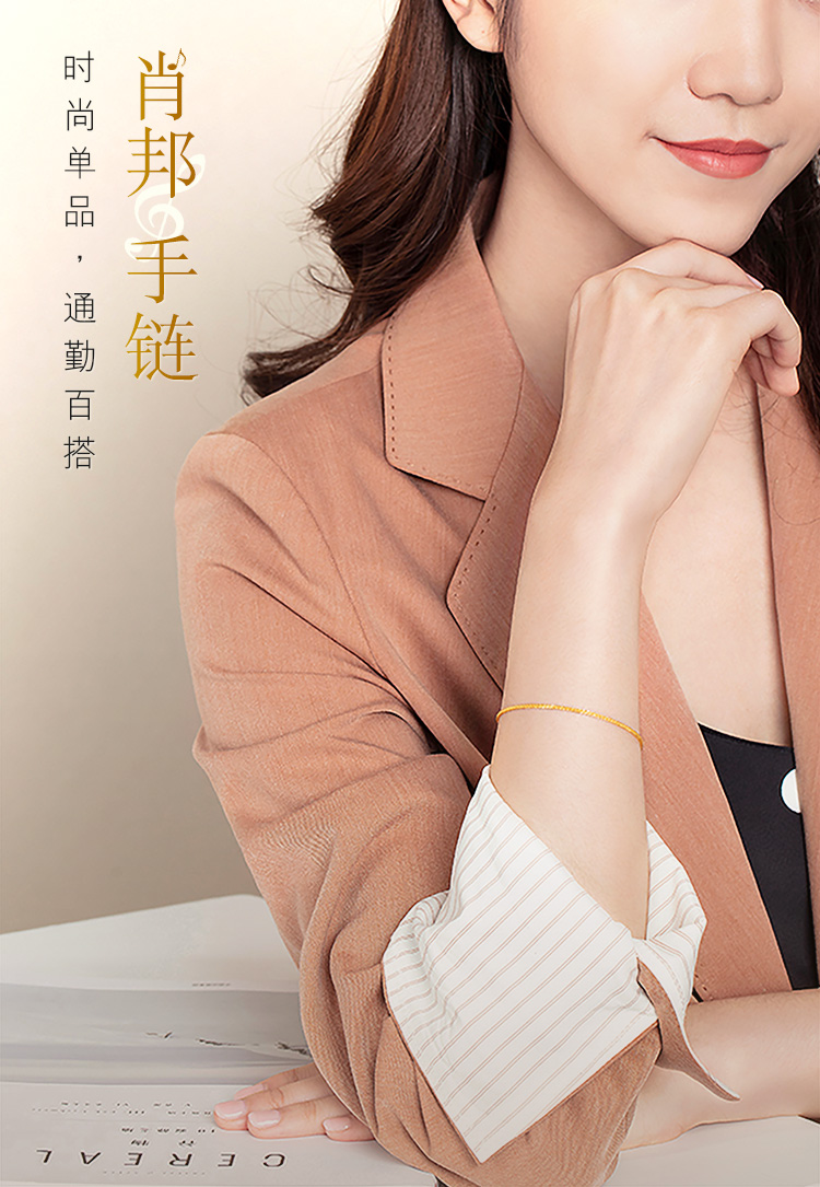 六福珠宝黄金手链百搭肖邦链女细款素链足金手链计价B01TBGB0014手饰榜