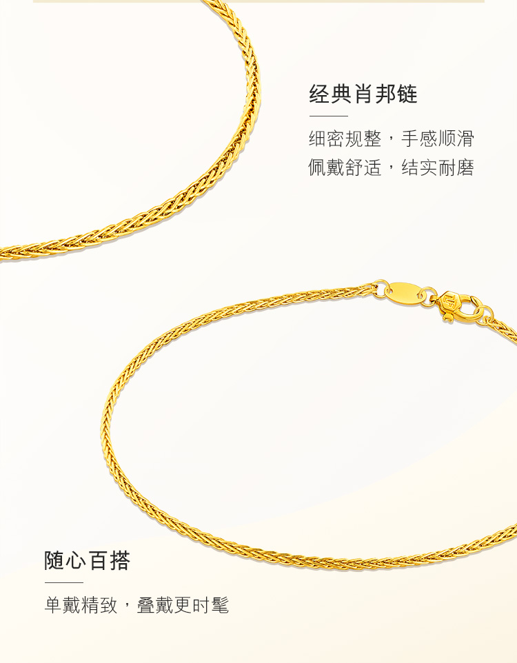 六福珠宝黄金手链百搭肖邦链女细款素链足金手链计价B01TBGB0014手饰榜