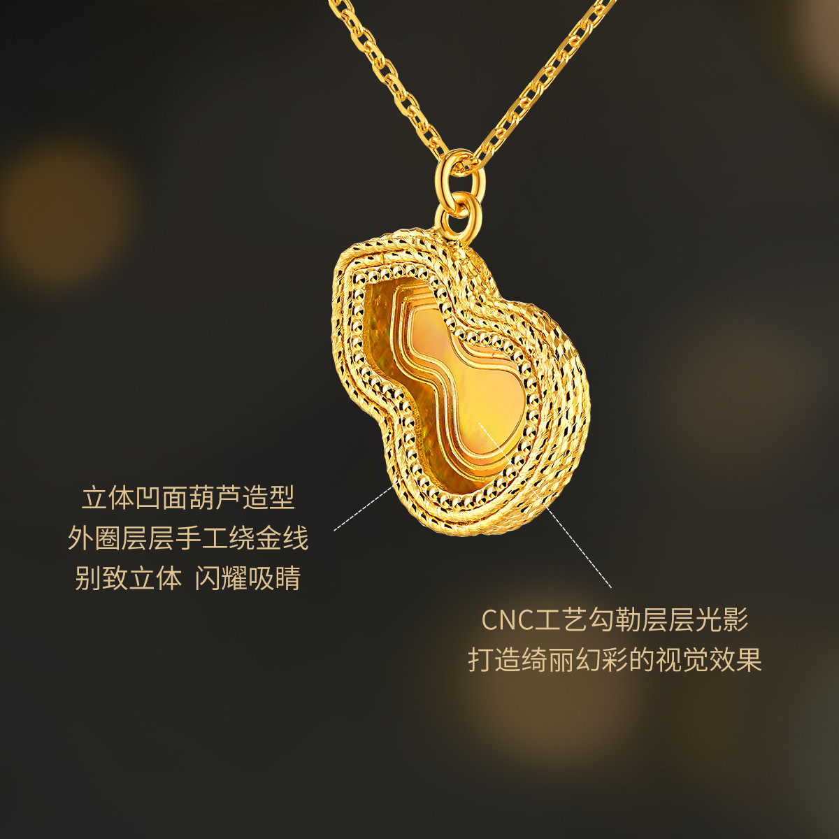 六福珠宝Goldstyle炫彩葫芦黄金项链女款5G足金吊坠套链023650NA