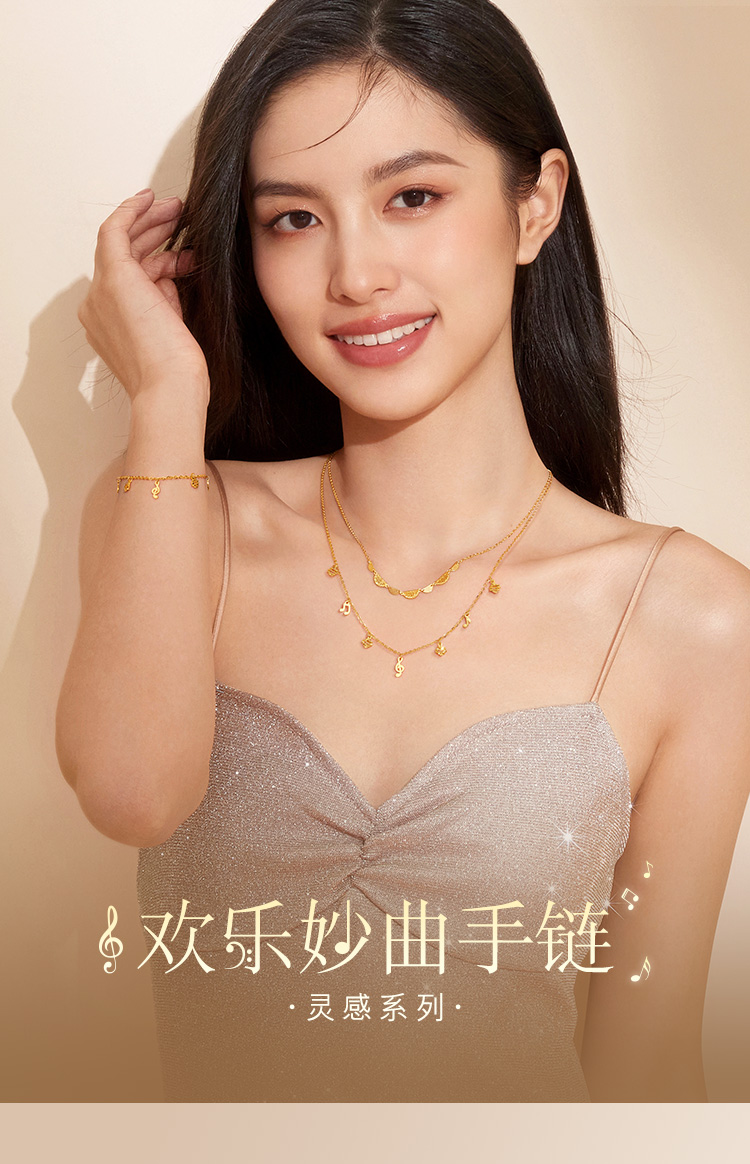 六福珠宝灵感系列欢乐妙曲黄金手链女音符足金挂坠计价GJG0030DS