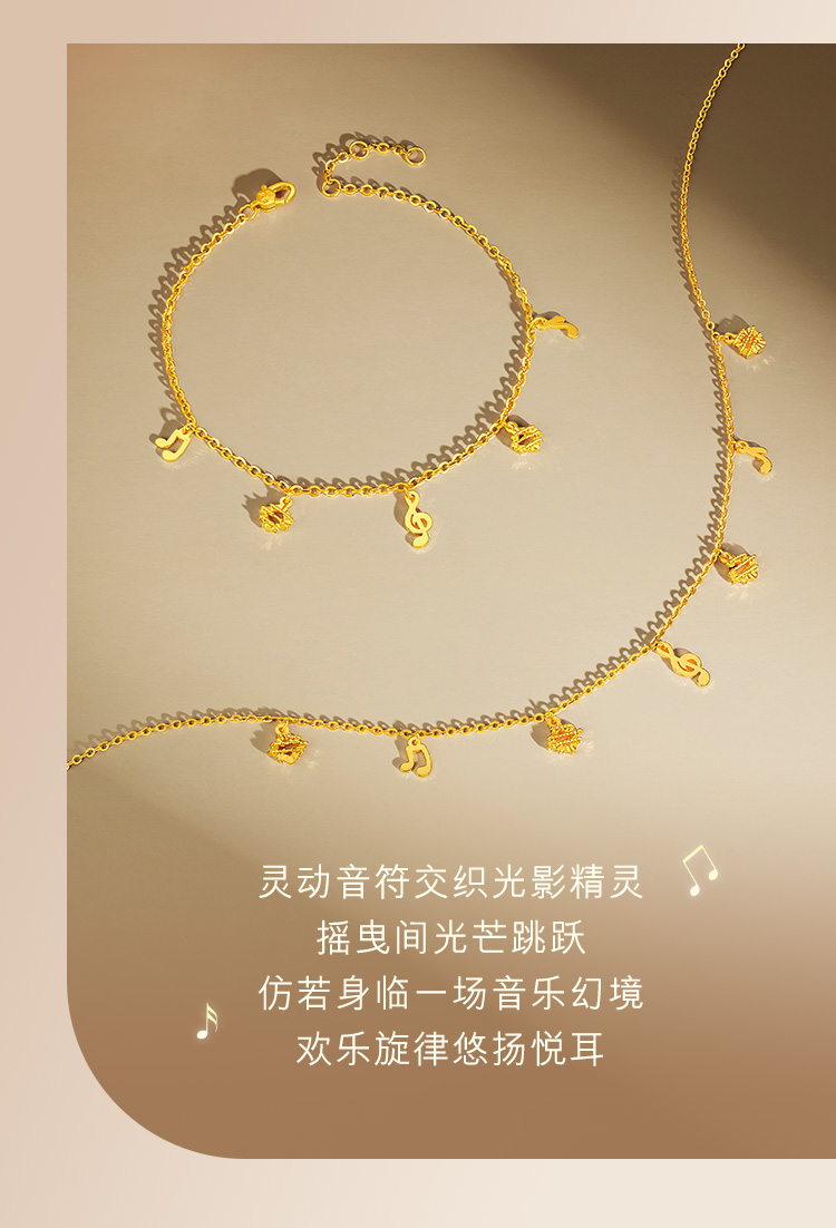 六福珠宝灵感系列欢乐妙曲黄金手链女音符足金挂坠计价GJG0030DS
