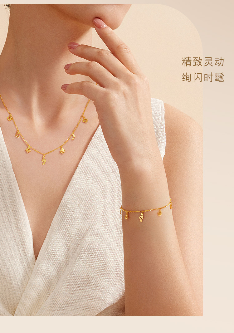 六福珠宝灵感系列欢乐妙曲黄金手链女音符足金挂坠计价GJG0030DS