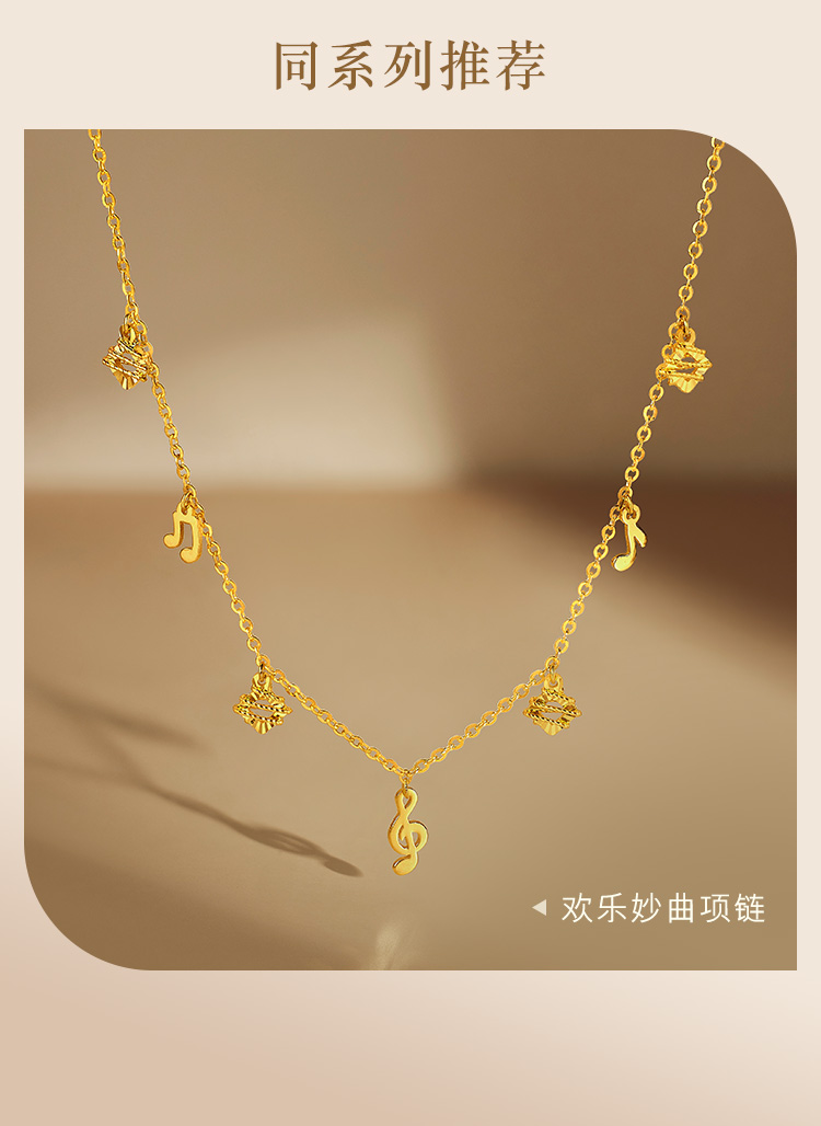 六福珠宝灵感系列欢乐妙曲黄金手链女音符足金挂坠计价GJG0030DS