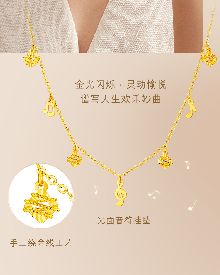 六福珠宝灵感系列欢乐妙曲黄金足金项链女款计价GJG0031DS